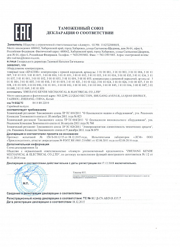 Компрессор с прямой передачей безмасляный Кратон AC-300-50-OFS