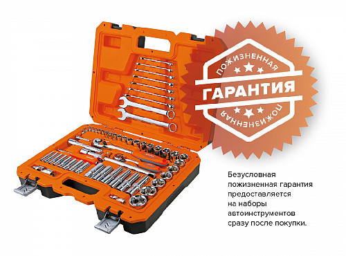 Набор инструментов Кратон TS-04 1/2"+1/4" 58 пр