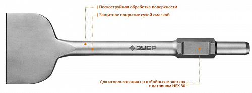 ЗУБР БУРАН HEX 30 Зубило лопаточное 125 х 400 мм