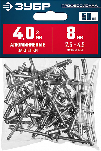 ЗУБР 4.0 х 8 мм, алюминиевые заклепки, 50 шт, Профессионал (313106-40-08)