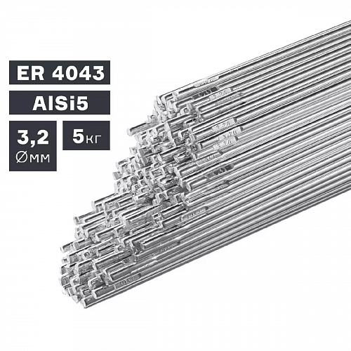 Пруток сварочный TIG, алюминий ER 4043 (AlSi5), ф 3,2 мм, 5,0 кг / ПТК