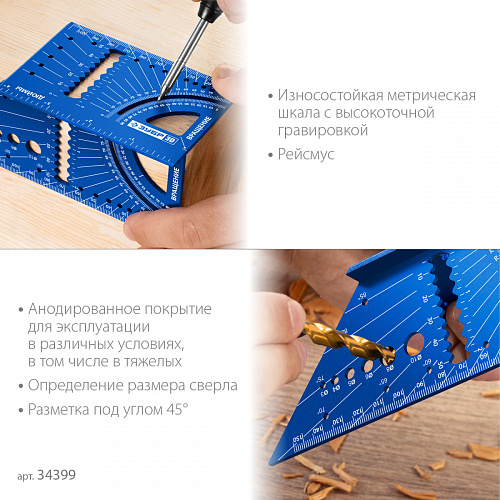 ЗУБР 3D, 7-в-1, Угольник многофункциональный (34399)