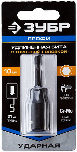 ЗУБР удлиненная, 10 мм, 60 мм, Ударная бита с торцевой головкой (26377-10)