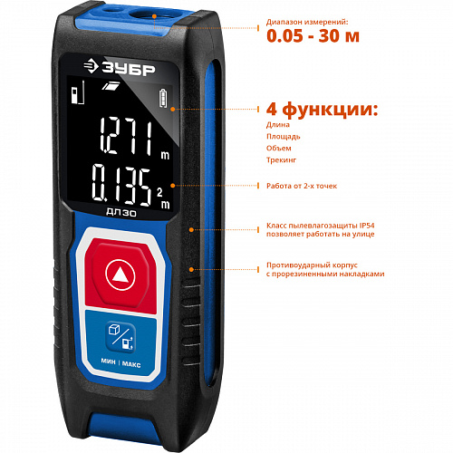 ЗУБР ДЛ-30 30 м, Лазерный дальномер, Профессионал (34927)