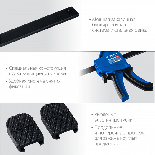 ЗУБР ППС-900/85 900х85 мм, Пистолетная струбцина (32241-90)