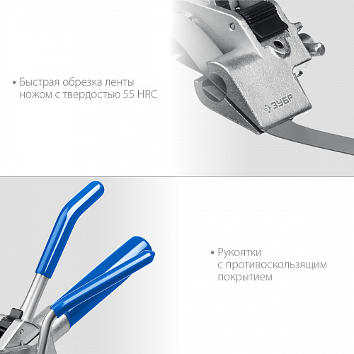 ЗУБР ИНХ-20 Инструмент для натяжения ленты (22624)