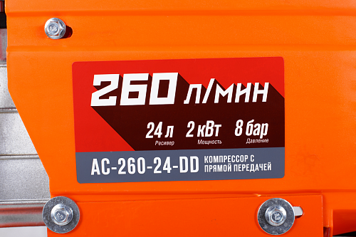 Компрессор с прямой передачей Кратон AC-260-24-DD