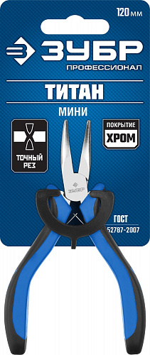 Мини кусачки торцовые ЗУБР 120 мм МАСТЕР