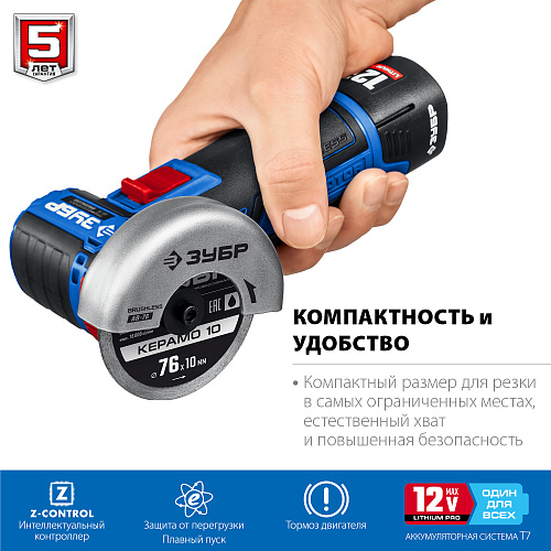 ЗУБР Т7, 12 В, d76 мм, 2 АКБ (2 А·ч), бесщеточная УШМ, сумка, Профессионал (AB-76-22)