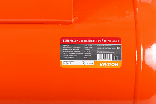 Компрессор с прямой передачей Кратон AC-280-40-DD