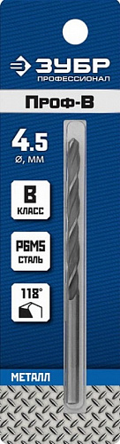 ЗУБР ПРОФ-В 4.5х80мм, Сверло по металлу, сталь Р6М5, класс В