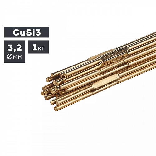 Пруток сварочный TIG, бронза (CuSi3), Ø 3,2 мм, 1,0 кг / ПТК