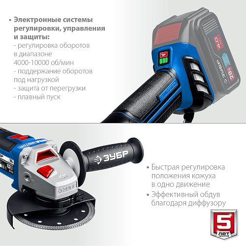 ЗУБР Т7, 20 В, 125 мм, без АКБ, бесщеточная УШМ, Профессионал (AB-125)