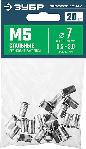 ЗУБР М5, станд.бортик, стальные резьбовые заклепки с насечками, 20 шт, Профессионал (31318-05)