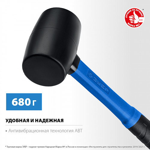Черно-белая резиновая киянка ЗУБР 900 г