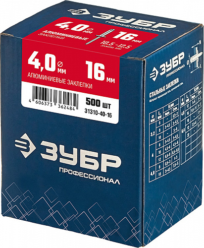ЗУБР 4.0 х 16 мм, алюминиевые заклепки, 500 шт, Профессионал (31310-40-16)